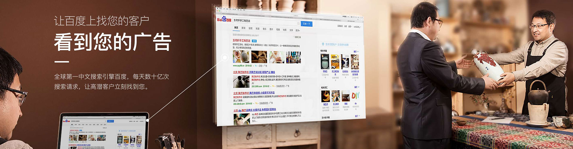 让胡路竞价推广开户